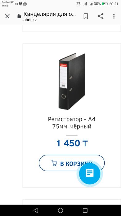 Для офиса. Цены ниже рыночных.