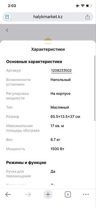 Обогреватель Ava AVH-07N