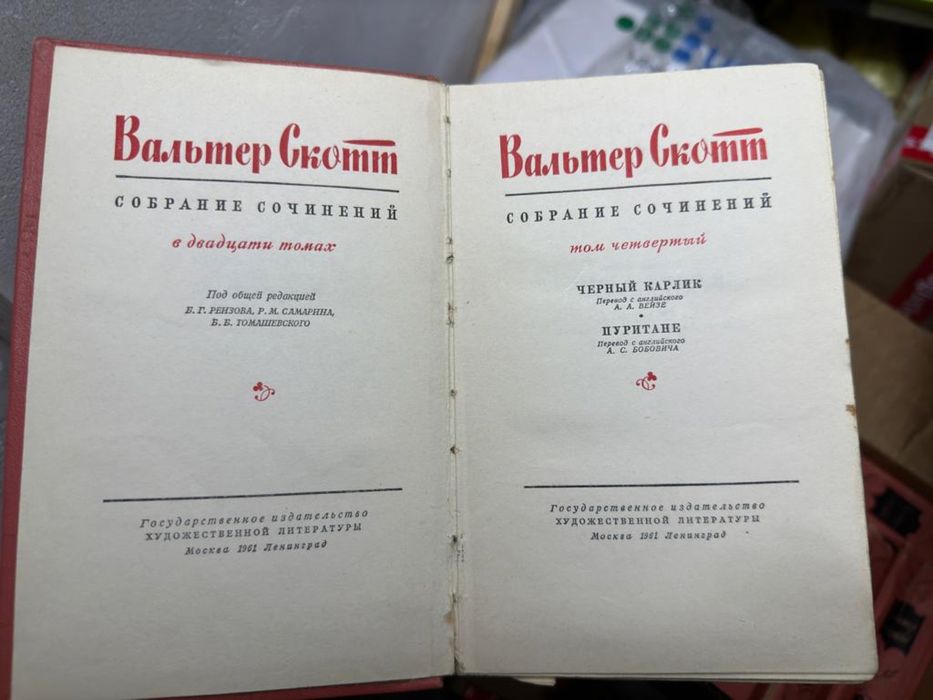 Коллекция книг