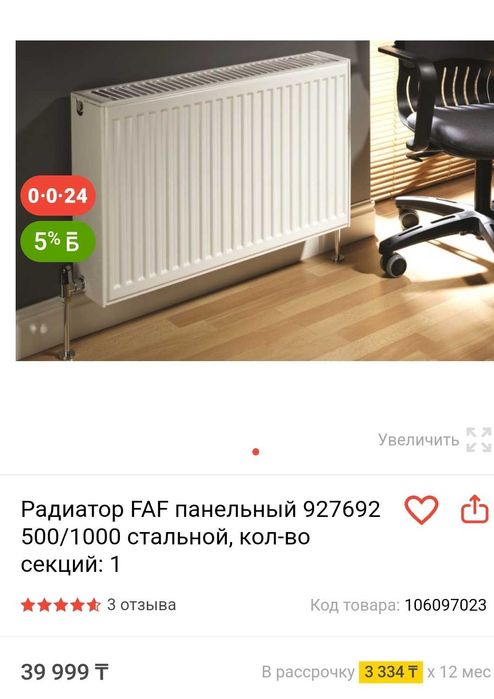 Продам батареи недорого 2 штуки. Модель FAF панельные.