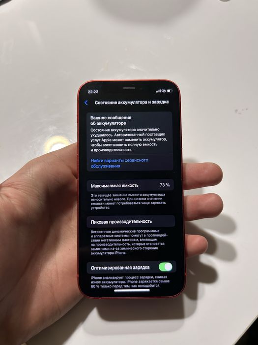 Айфон 12 мини 128гб 73%