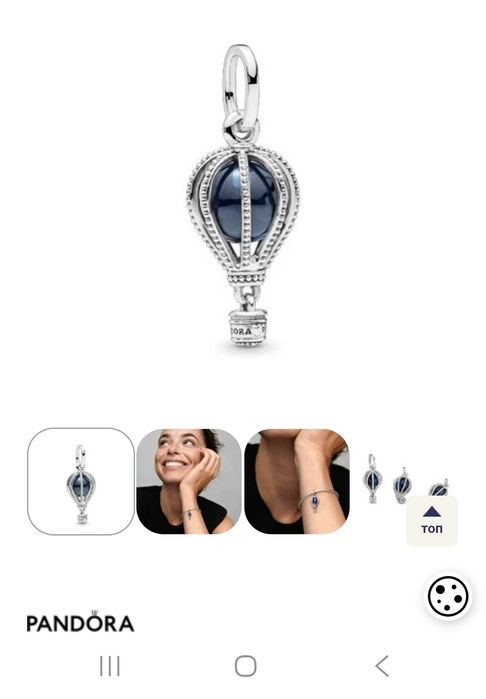 Талисман Pandora