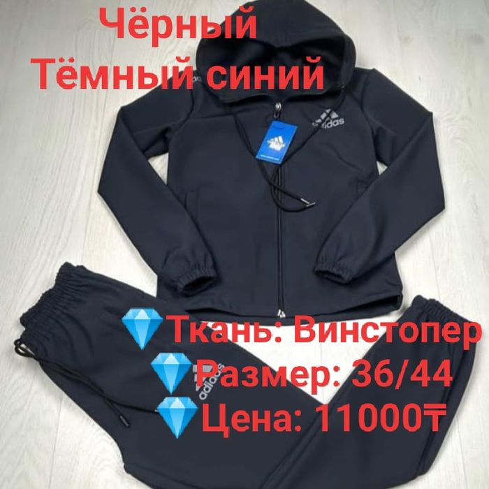 Детский Спортивка