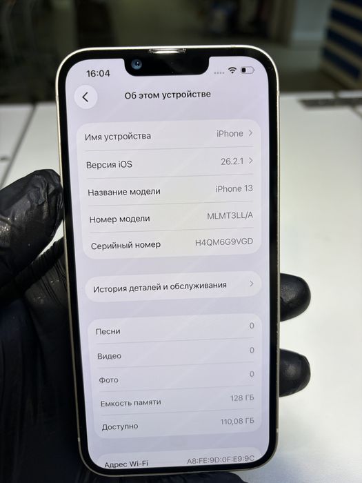 Айфон 13 сатылады