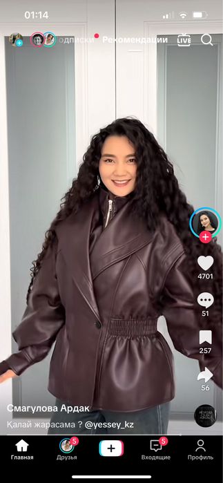 Продам кожанку  срочно