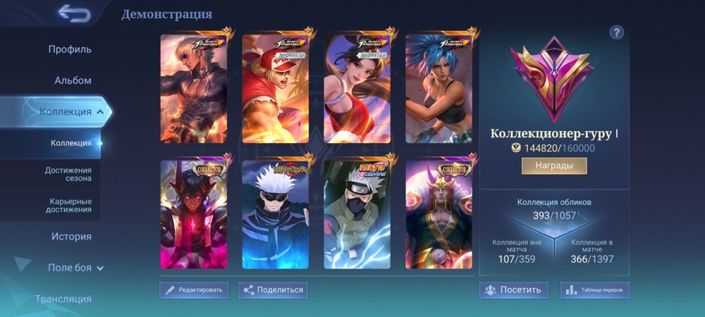 Аккаунт Mobile legends