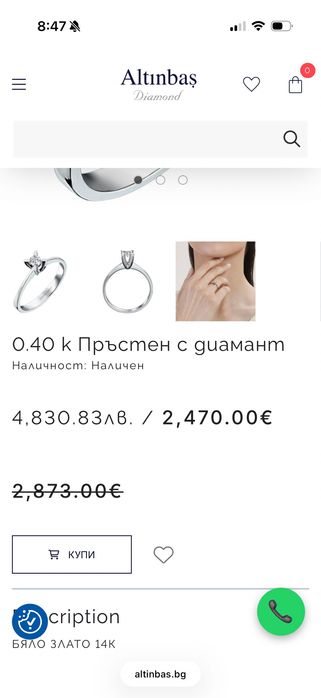 Пръстен с диамант 0.40К бяло злато Altinbas