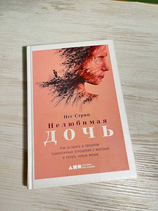 Книги Психология - нечитаные