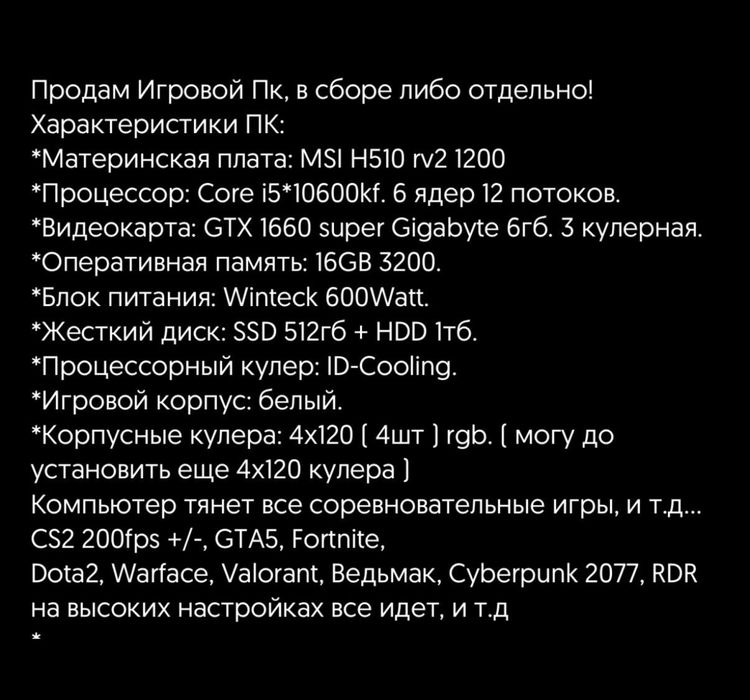 Системный блок 1660 super