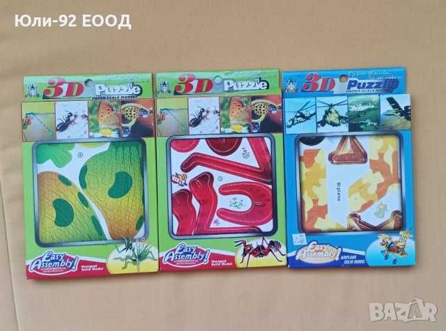 Детски пъзели различни видове