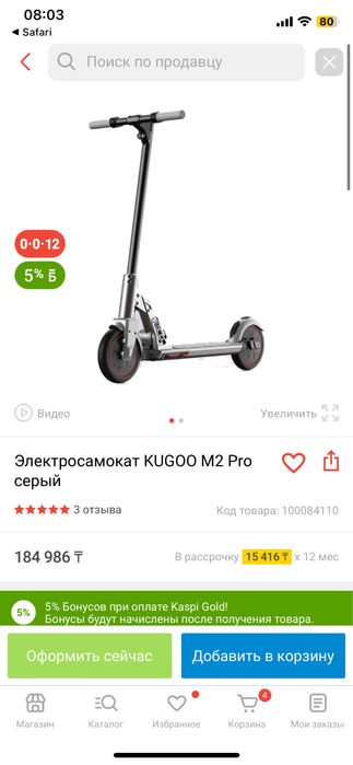 Электросамокат Kugoo M2 Pro