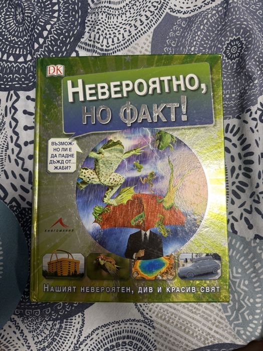 Образователни книги за деца