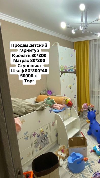 Продам детский гарнитур, торг