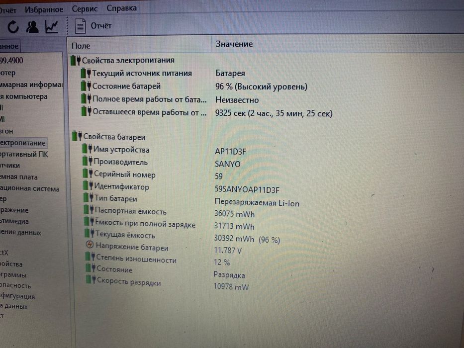 Ультрабук алюминиевый Acer intel core i5
