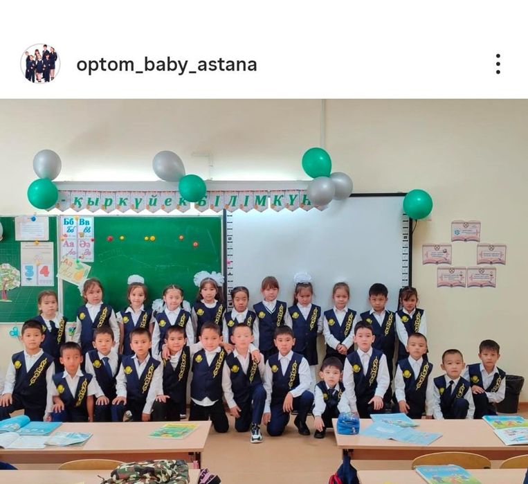 Жилетки национальные