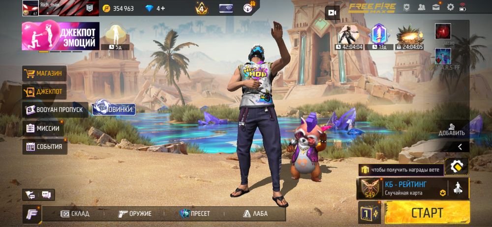 Продам акаунт фф