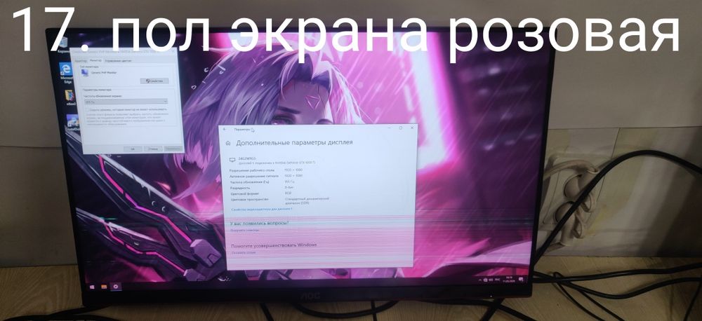 Мониторы игровые с дефектами