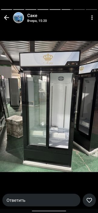 Морозильник и холодилник магазин