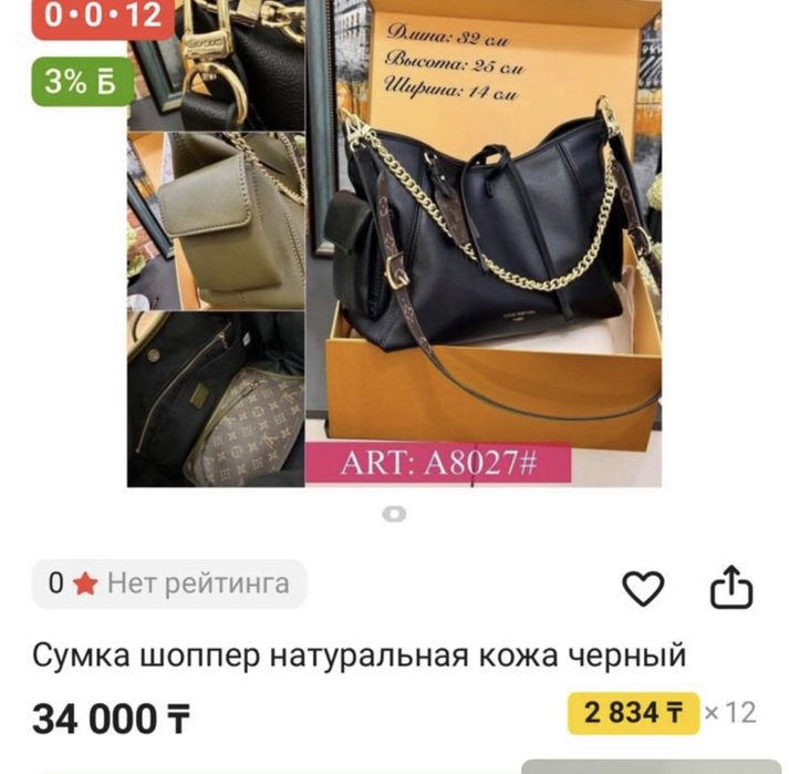 Продам сумку, новая