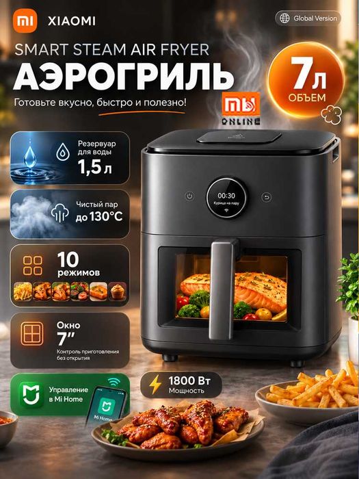 Умная фритюрница-аэрогриль Xiaomi Smart Air Fryer 7L Global (черный)