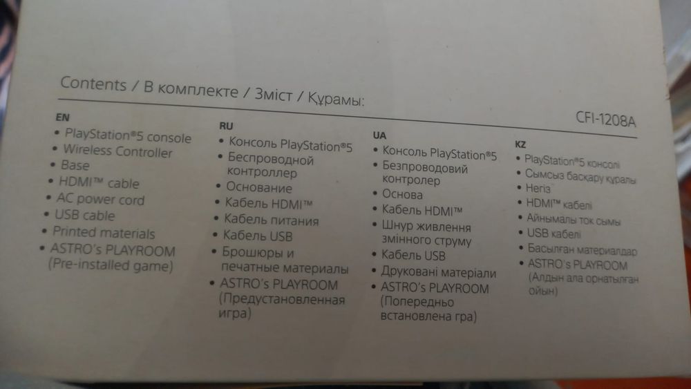 Продам PlayStation 5