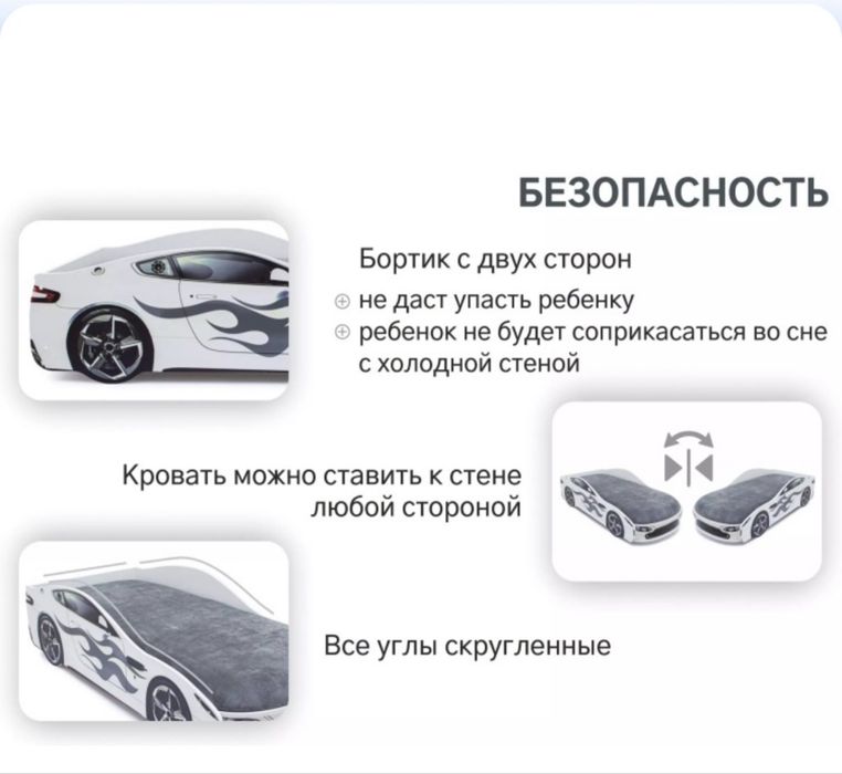 Детская кровать машина