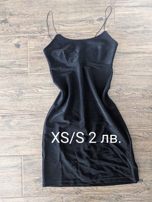 Рокли на символични цени