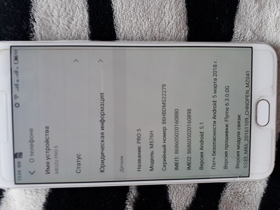 Мейзу  про 5. Продам