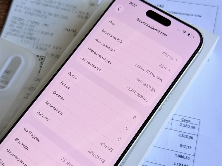 iPhone 17 Pro Max гаранция Vivacom!!!