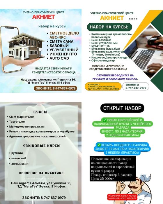 Парикмахер смежни курсы