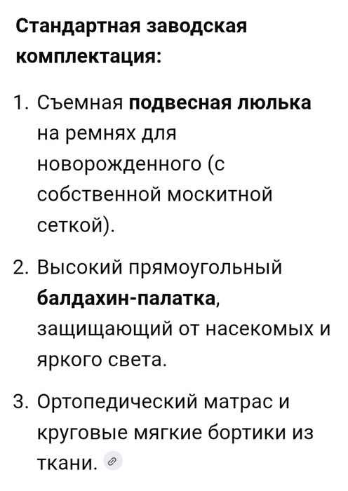 Детская кроватка -люлька трансформер