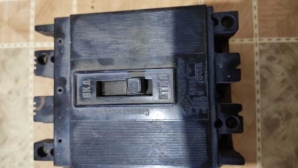 Автоматические выключатели СССР