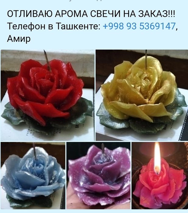 Ароматические свечи! Ручной работы,на заказ