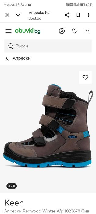 Зимни оргинални ботуши" KEEN"