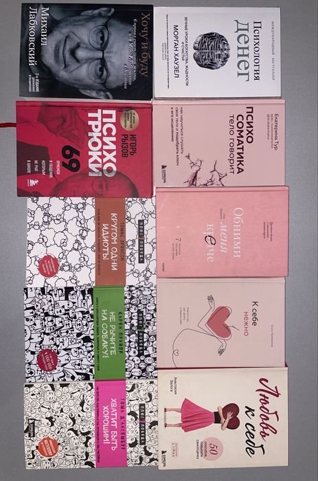 Книги/психология