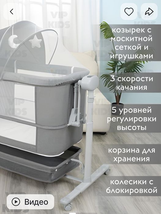 Продается электронная кроватка 0+