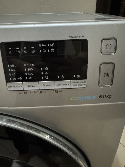 Стиральная машина самсунг