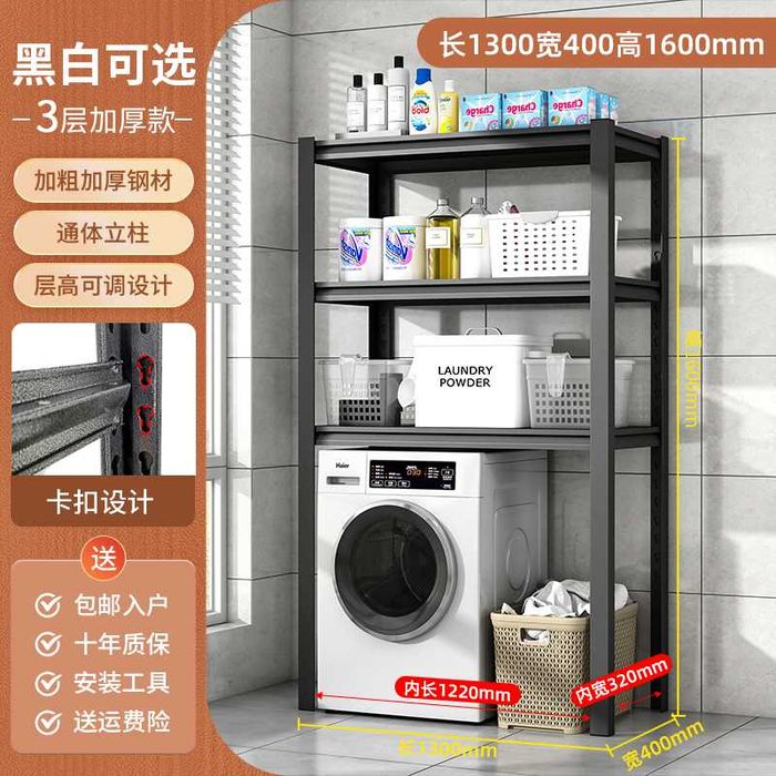 Металлический стеллаж для ванной с регулируемыми полками