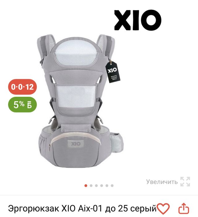 Эргорюкзак для малыша