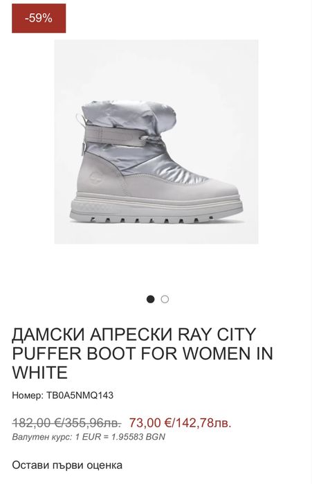 ДАМСКИ АПРЕСКИ Timberland - 37 Номер