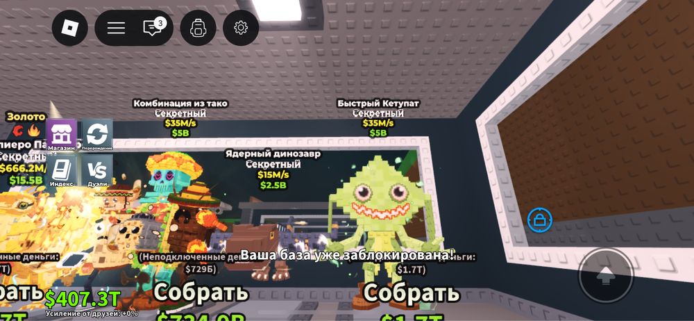 Брейнроты укради брейнрот