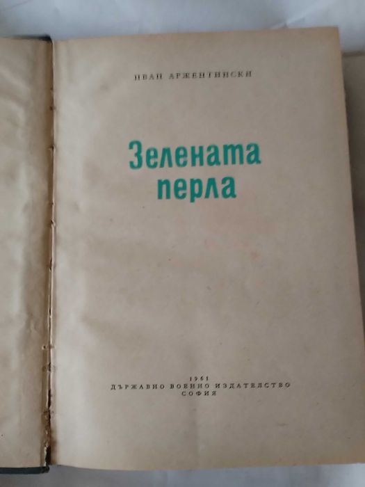 Книга много добра