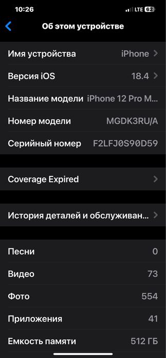 Iphone 12 pro max 512 RU/A