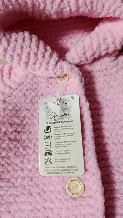 Детский комбинезон от 6 до 12 месяцев