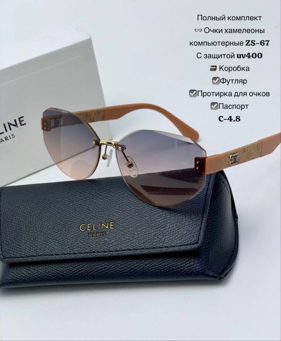 Солнцезащитные очки