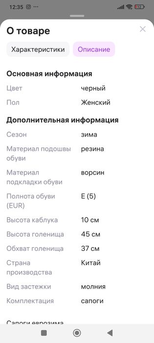 Продам сапоги 38р.