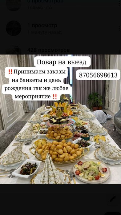 Повар на выезд на любые мероприятия