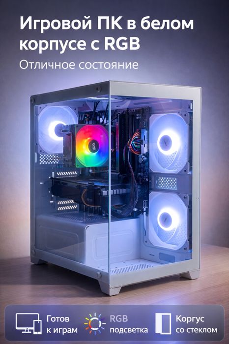 Игровой ПК(Новый для ИГР и 3D)