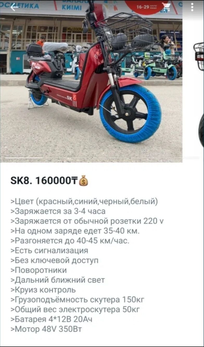 электроскутеры алматы - Мото в Акмолинская область - OLX.kz