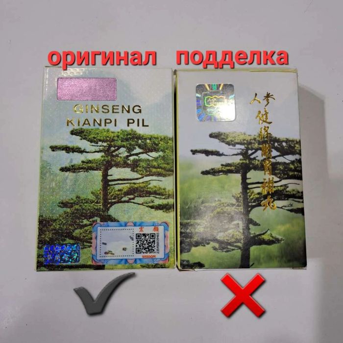 Жишен оригинал семиртирувчи капсула эфекти просто бомба